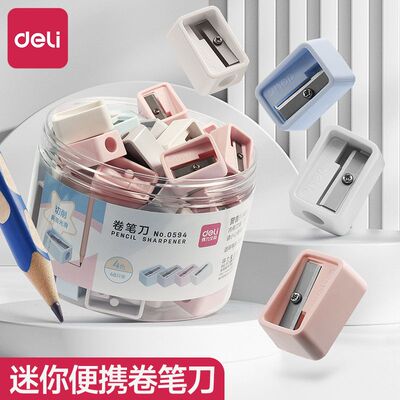 得力转笔刀手动卷笔刀小巧便携式削笔器小学生耐用可爱小铅笔刀