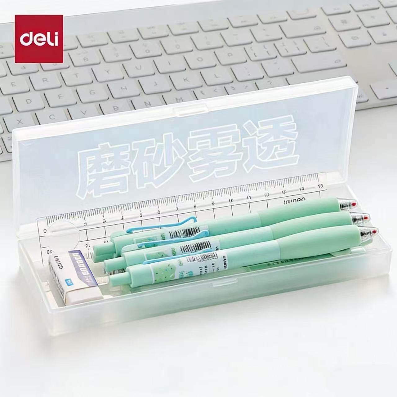 得力简系铅笔盒简约笔盒磨砂铅笔盒PP塑料收纳笔盒学生透明文具盒