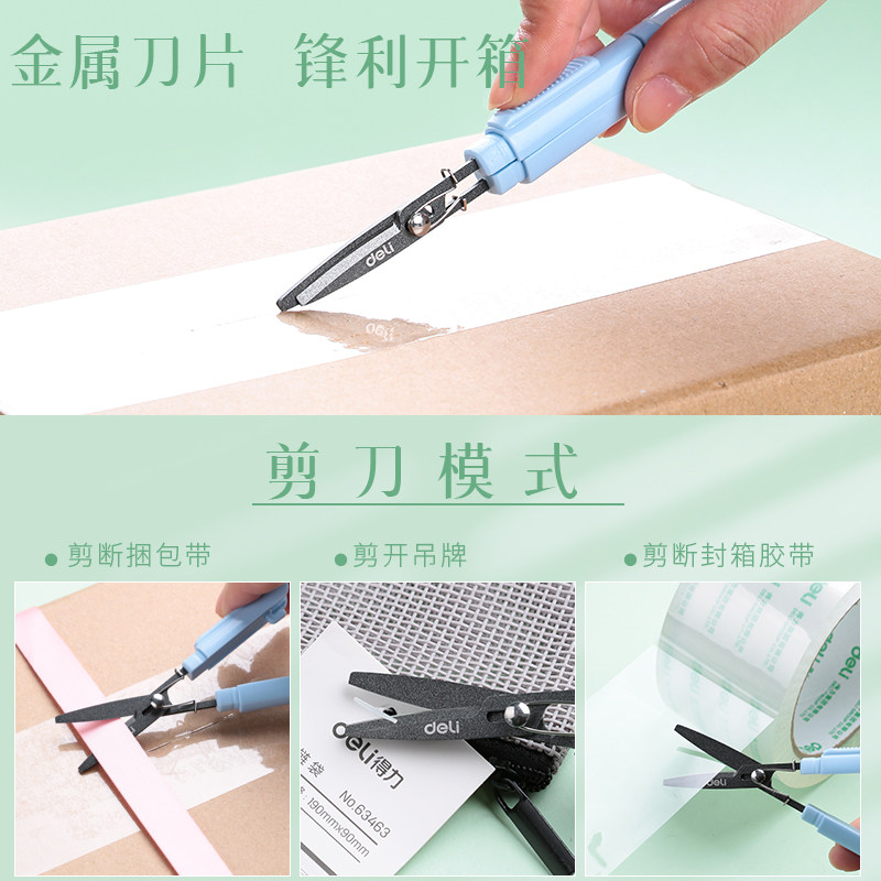효과적인 휴대용 언박싱 가위 가지고 다닐 수 있는 다기능 가위 익스프레스 언박싱 및 커팅 접착제가 필요 없는 수동 가위