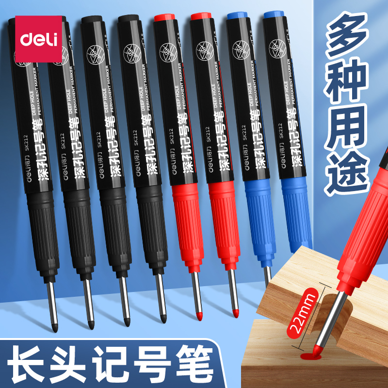 得力长头记号笔油性木工专用瓷砖特殊用途工地长嘴黑色深孔划线细
