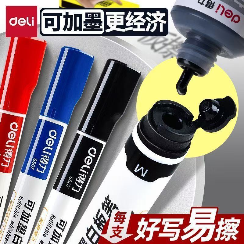得力可加墨水白板笔可擦儿童无毒大容量记号笔粗头水性黑板笔彩色图片