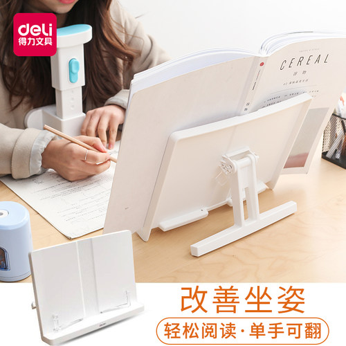得力儿童读书架多功能阅读书架支书架学生用桌上简易书夹桌面书立
