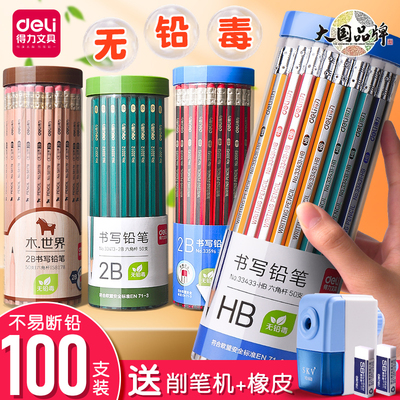 得力无铅无毒六角杆2比考试