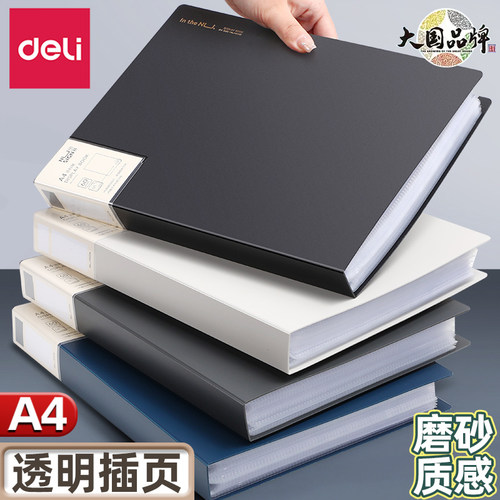 得力A4收纳册试卷收纳袋学生用