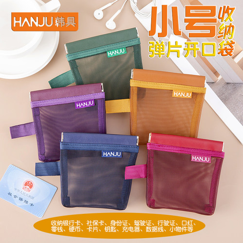 立体证件卡袋卡片收纳袋网纱透明拉链袋多功能收纳充电器数据线袋