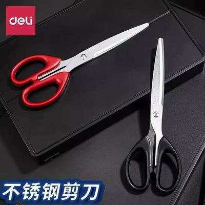 得力剪刀家用办公用品不锈钢剪子高硬度锋利小型圆头儿童学生手工