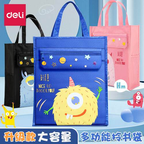 得力学生补习手提袋拎书袋文件补习袋帆布画画美术袋小学生学习用
