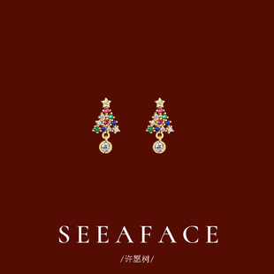 迷你星星圣诞树耳钉女小巧精致小众设计圣诞节耳环高级感百搭耳饰