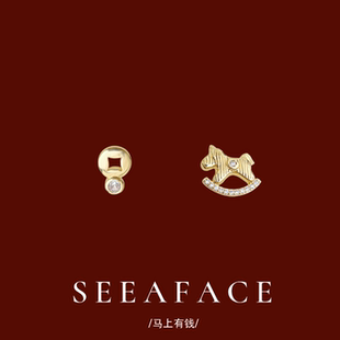 马上有钱！微镶锆石不对称AB款小马钱币耳钉女2025新款轻奢风耳饰