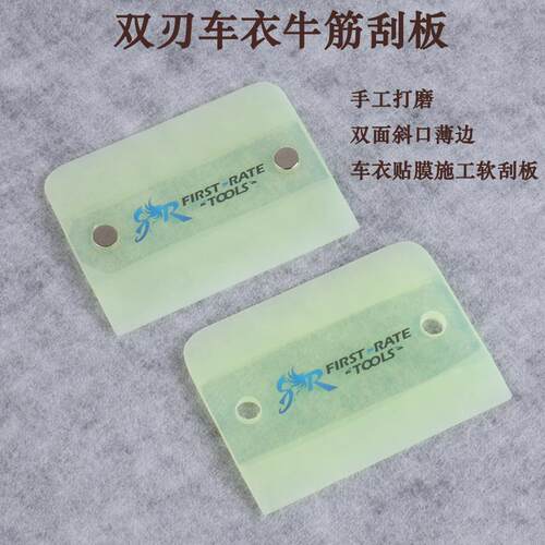 可带磁铁双刃牛筋软刮板透明黄色