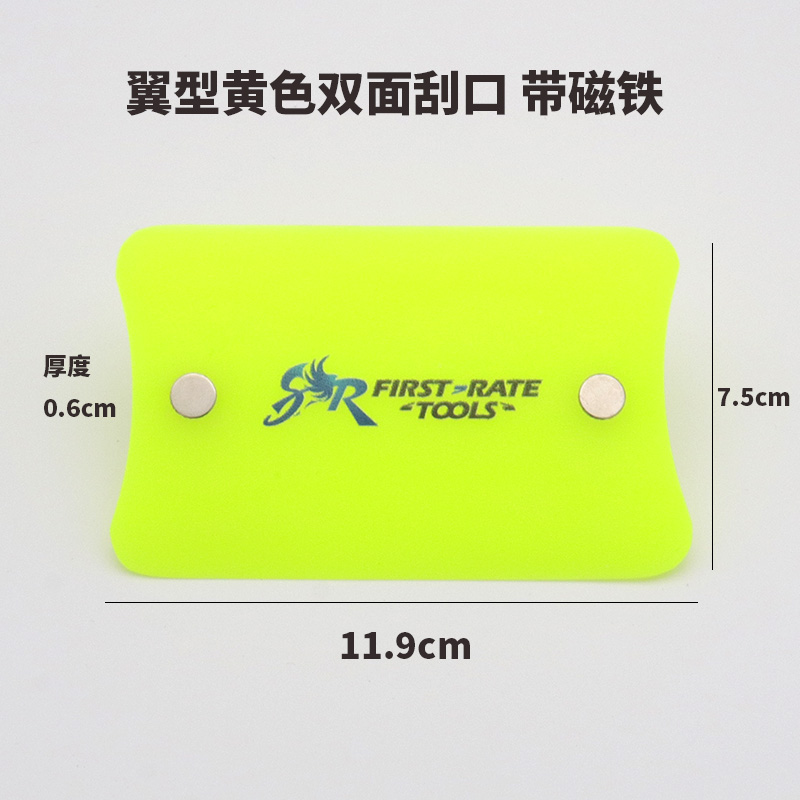 车衣贴膜牛筋刮水板双面刮口可用