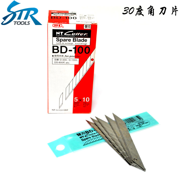 汽车贴膜工具日本NTCUTTERBD-100小美工刀片30度角切割替刃雕刻刀