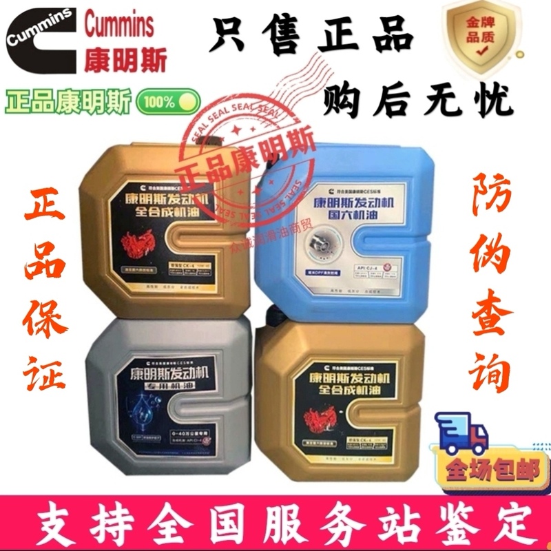 正品保证柴机油康明斯发动机机油