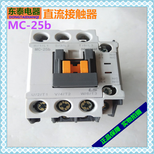 正品LS产电直流接触器MC-25b