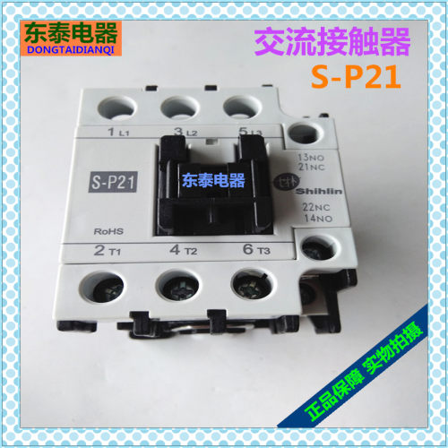 正品士林接触器S-P21交流接触器
