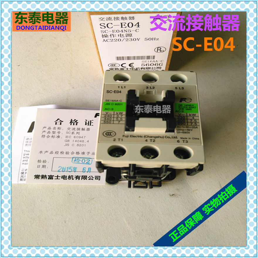 正品常熟富士fuji交流接触器