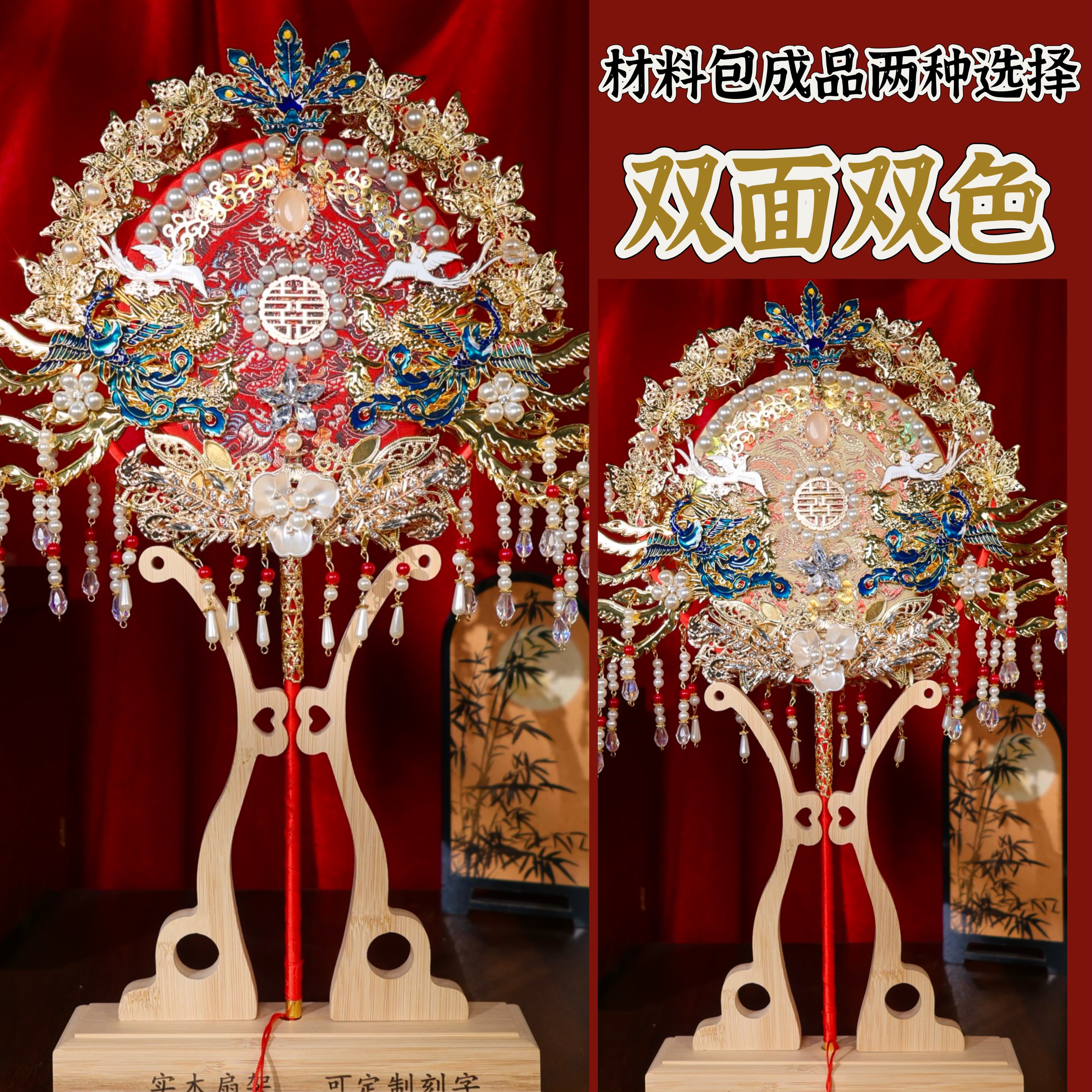 团扇新娘结婚材料diy手工刺绣秀禾双面扇子成品婚礼婚嫁高级喜扇图片