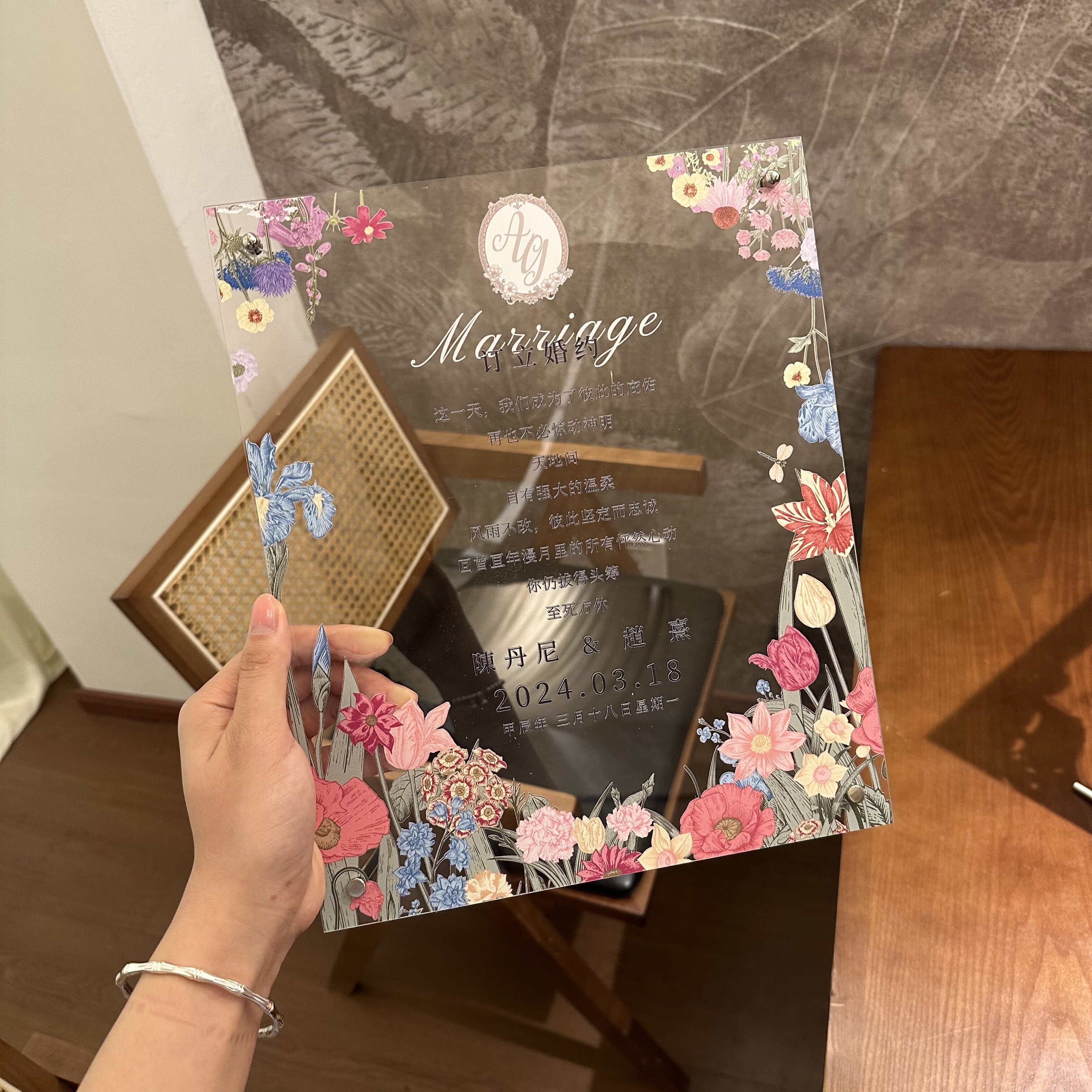 婚书结婚高级感亚克力订婚书摆件手写自写摆台定制相框韩式小众