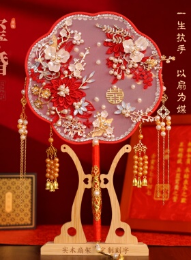 结婚礼中式新娘出嫁团扇喜扇双面秀禾红色手工diy材料包重工扇子