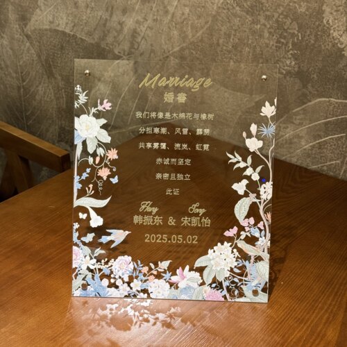婚书订婚书亚克力高级感婚书摆件韩系订婚宴高端结婚摆台小众韩式