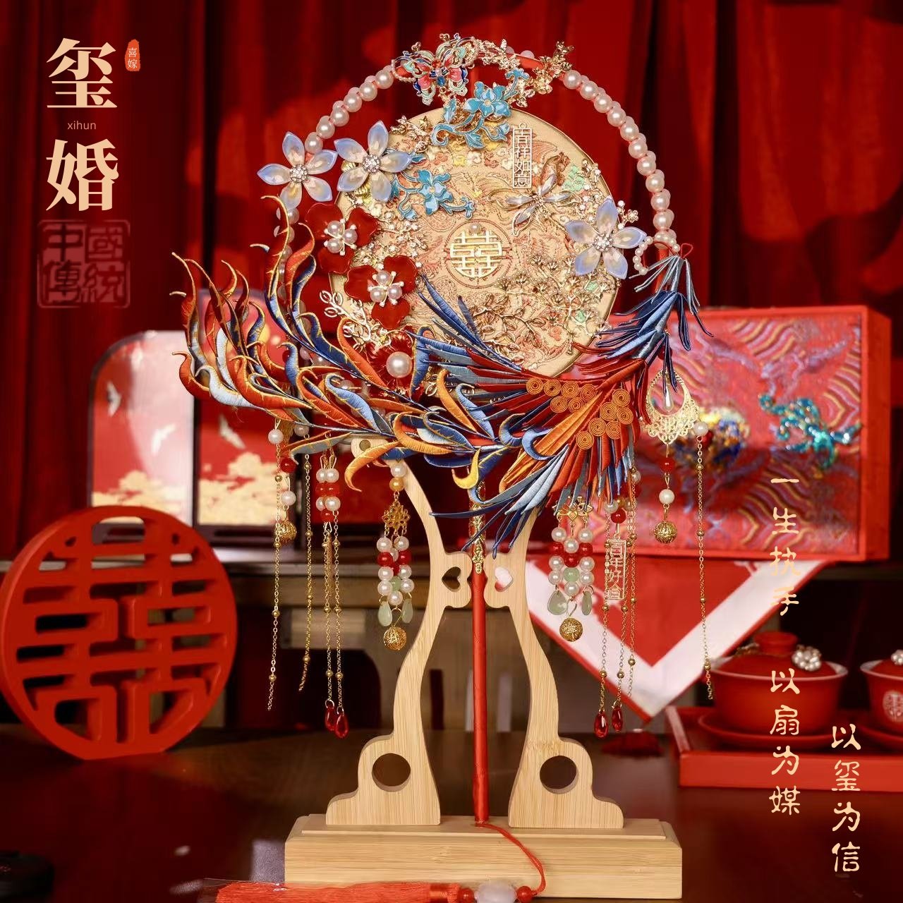 团扇新娘结婚材料非遗缠花刺绣秀禾双面成品高级喜扇婚礼婚嫁扇子图片