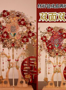 团扇结婚新娘diy扇子秀禾婚礼