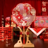 团扇新娘结婚diy材料秀禾婚礼双面高级婚扇手工凤凰出嫁喜扇成品