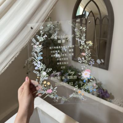 订婚书韩系亚克力婚书高级感摆件