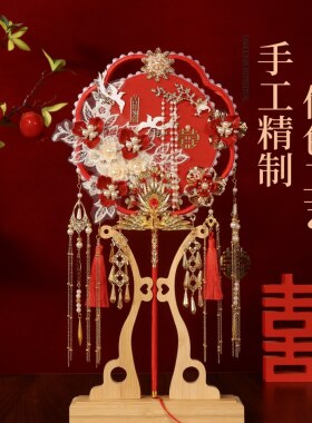 婚嫁团扇新娘婚礼成品喜扇材料diy手工出嫁秀禾大气婚礼高级扇子