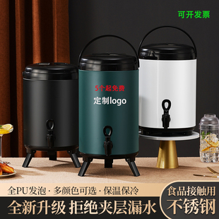 奶茶桶不锈钢奶茶店豆浆凉茶桶摆摊大容量商用摆摊一体内但保温桶