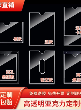 高透明亚克力卡槽A4单双层镂空插槽a5a6透明展示盒B5定制切割板材