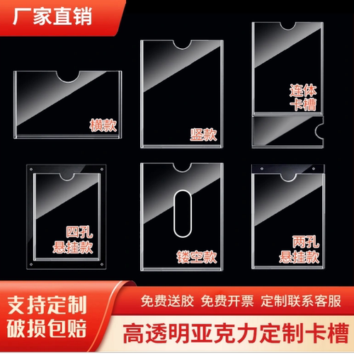 DIY亚克力有机板广告制作透明板