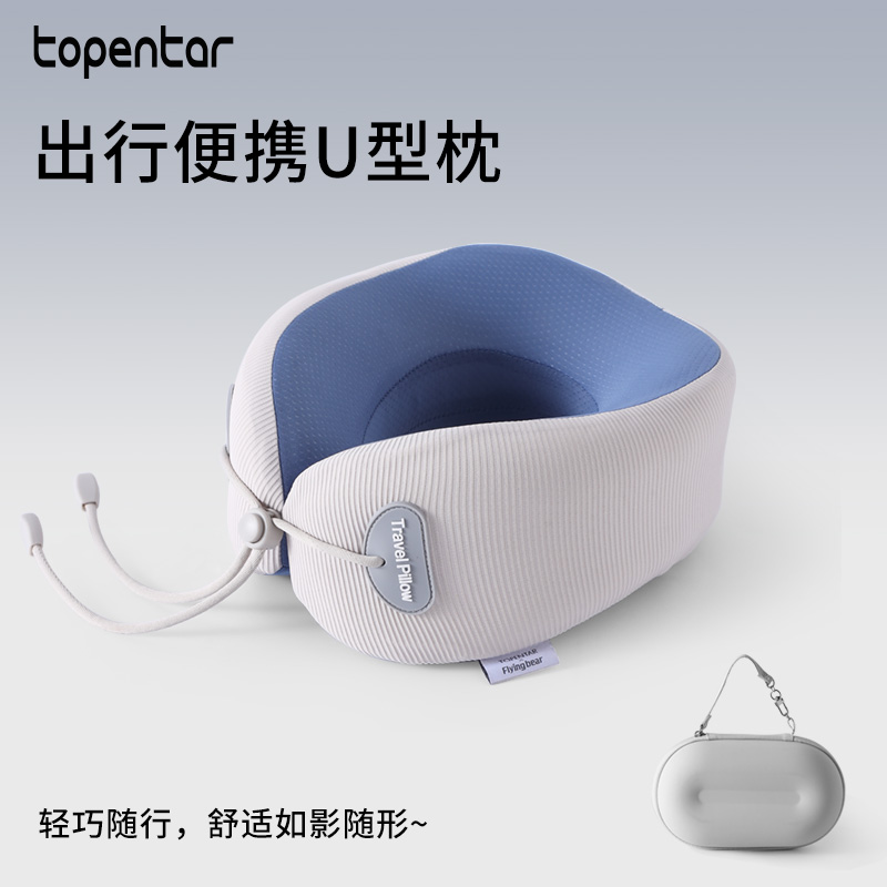 亲子同款U型枕，大人小孩的旅途