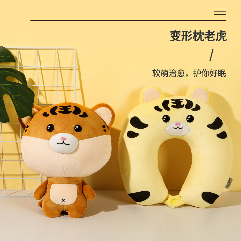 可变形老虎两用u型枕多功能护颈枕u形靠枕虎年公仔节日礼品可定制,户外/登山/野营/旅行用品,枕头,淘宝优惠券,粉丝福利购,淘宝优惠卷