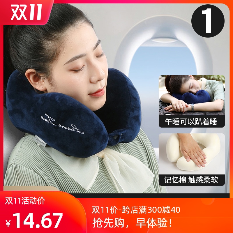 u型枕颈椎护颈枕护脖子靠枕u形枕头午睡便携旅行坐车飞机睡觉神器