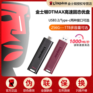 金士顿官方正品 512G高速大容量1T学生电脑办公商务优盘 U盘256g