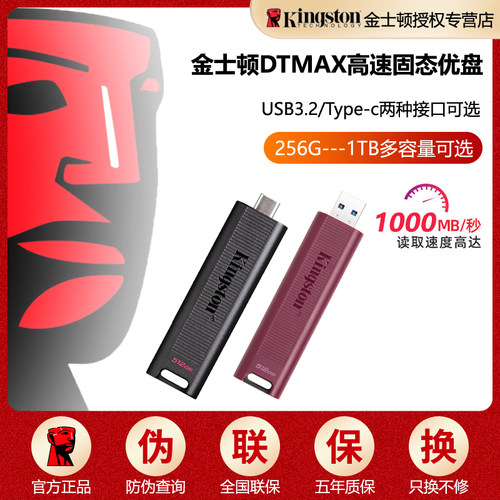 正品金士顿USB/Type-c高速优盘