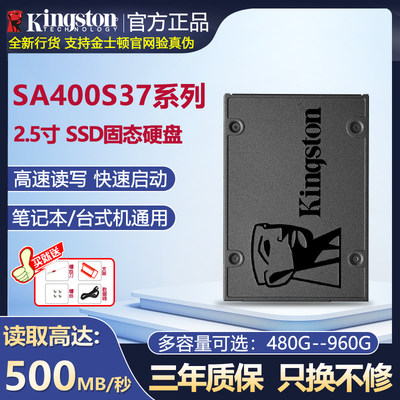 Kingston金士顿固态硬盘升级装机