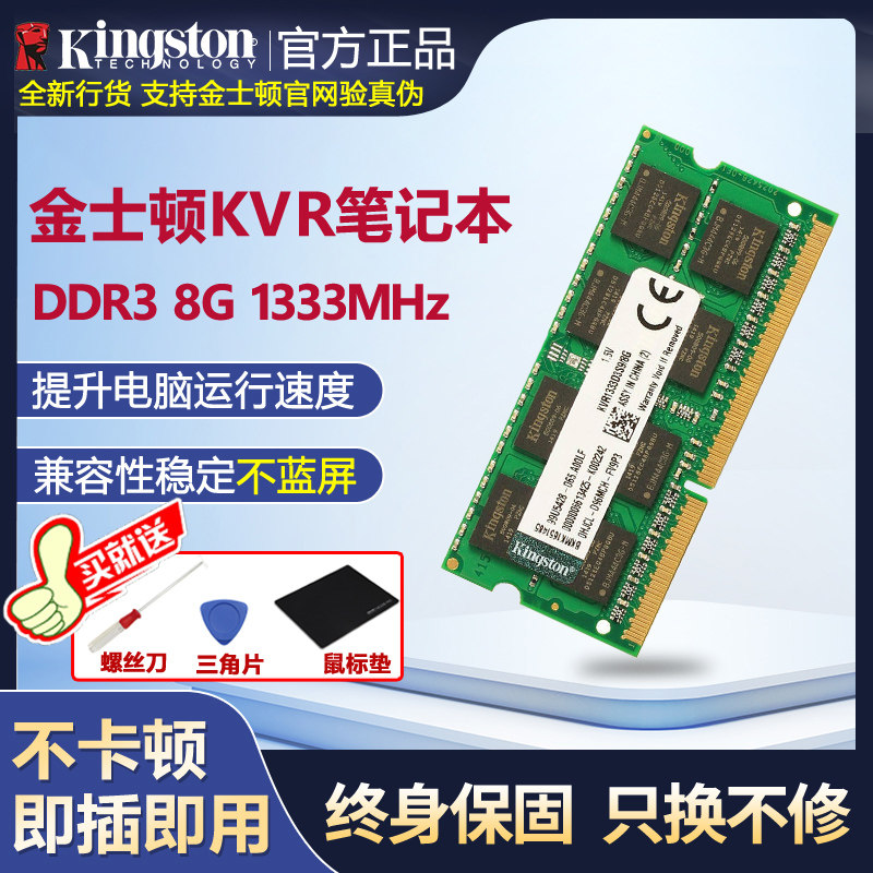 Kingston/ Kingston Memory bar 3 DDR3 8G 1333MHz Notebook computer Memory 8gb Dual channel upgrade brand newin the Computer Hardware/Monitor/Computer Peripherals , Memory  category - from Buy2taobao.com to provide professional Taobao agent buy service