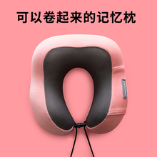 记忆棉u型枕护颈枕脖子旅行u形午睡枕坐火车飞机睡觉神器女男必备
