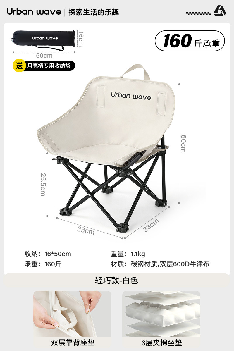 Urbanwave Moon Chair, Outdoor Folding Chair, Camping Chair, Portable Fishing Stool, Beach Lounge Chair, Picnic Table and Chair thumbnail 8