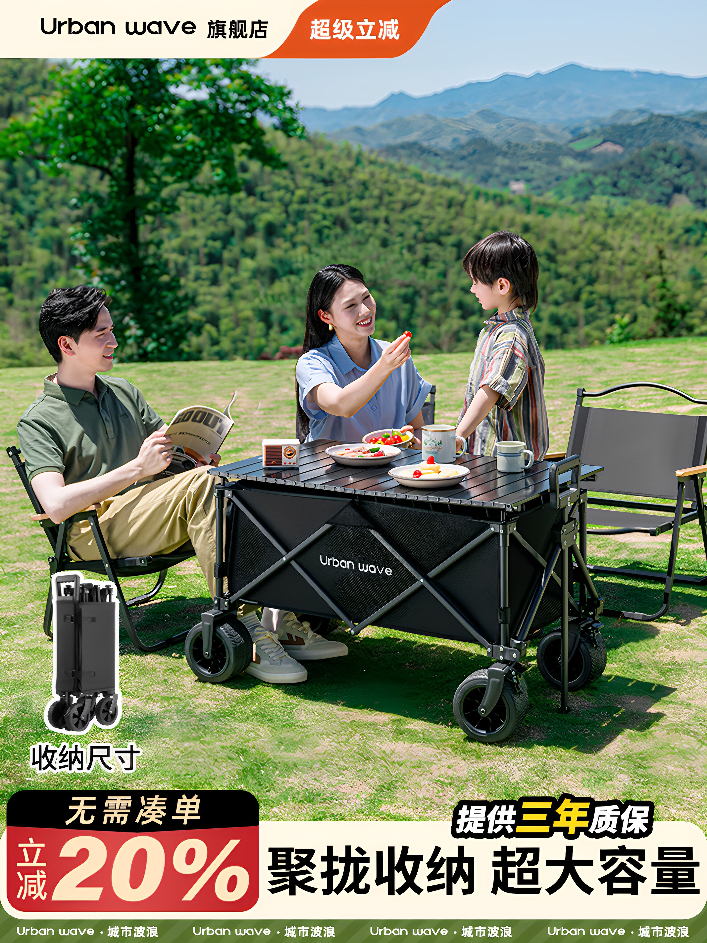 聚拢露营手推车可折叠名儿童可躺野营野餐营地车桌板收纳拉车