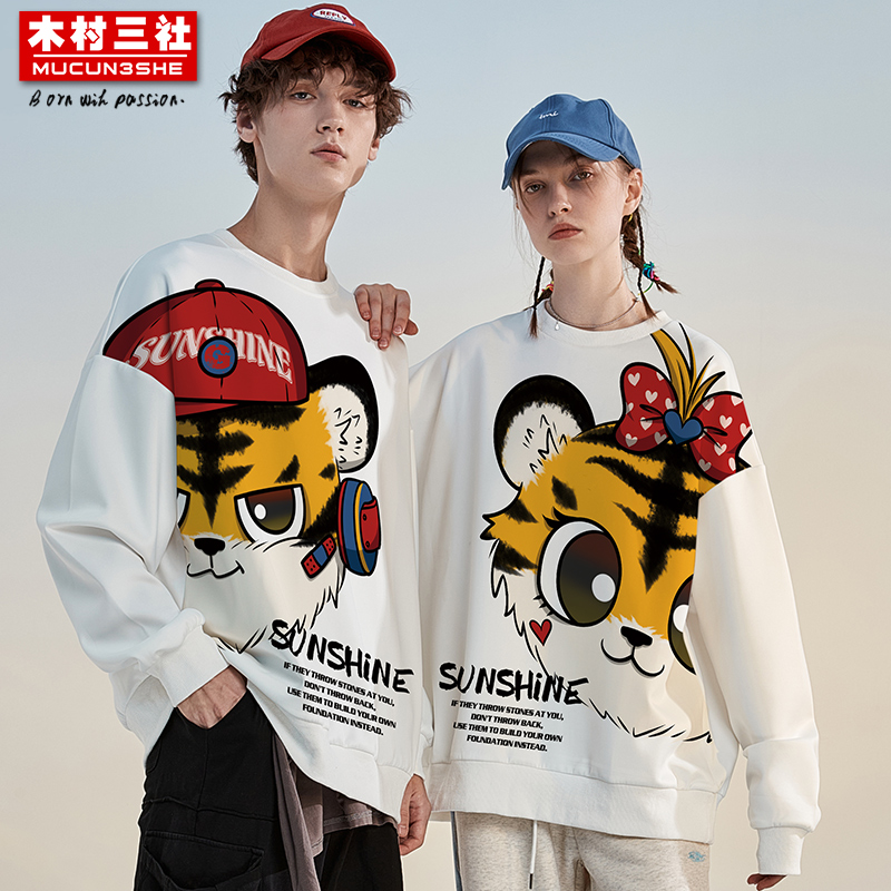 木村三社2022圆领虎年情侣装卫衣oversize本命年新年春节衣服男女