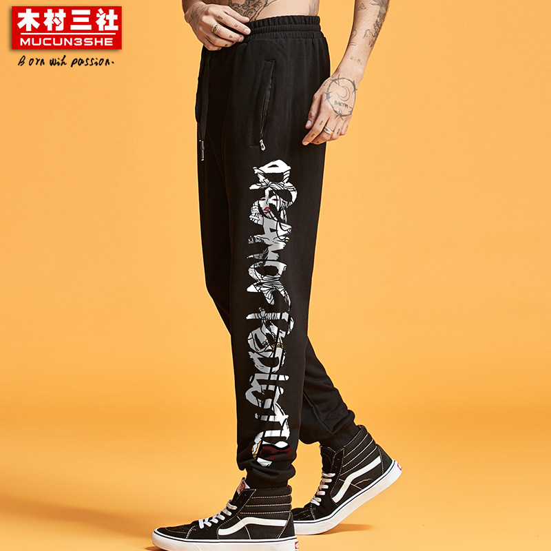 木村三社x红莲之梦 国潮长裤秋裤运动休闲裤男装小脚卫裤九分裤