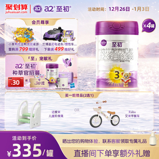 进口 官方旗舰店新西兰原装 a2至初宝宝幼儿配方奶粉三段3段850g