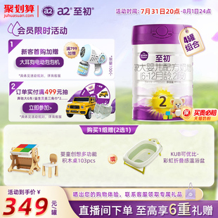 进口 官方旗舰店新西兰原装 a2至初较大婴儿配方奶粉二段2段850g