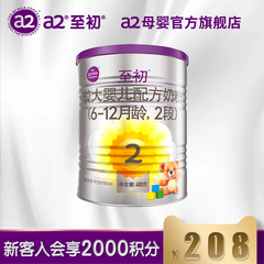 【老国标】a2至初2段400g奶粉(不支持改地址）有效期至25年1月