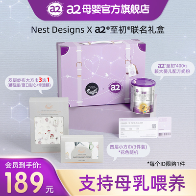 a2至初较大婴儿配方奶粉2段400g