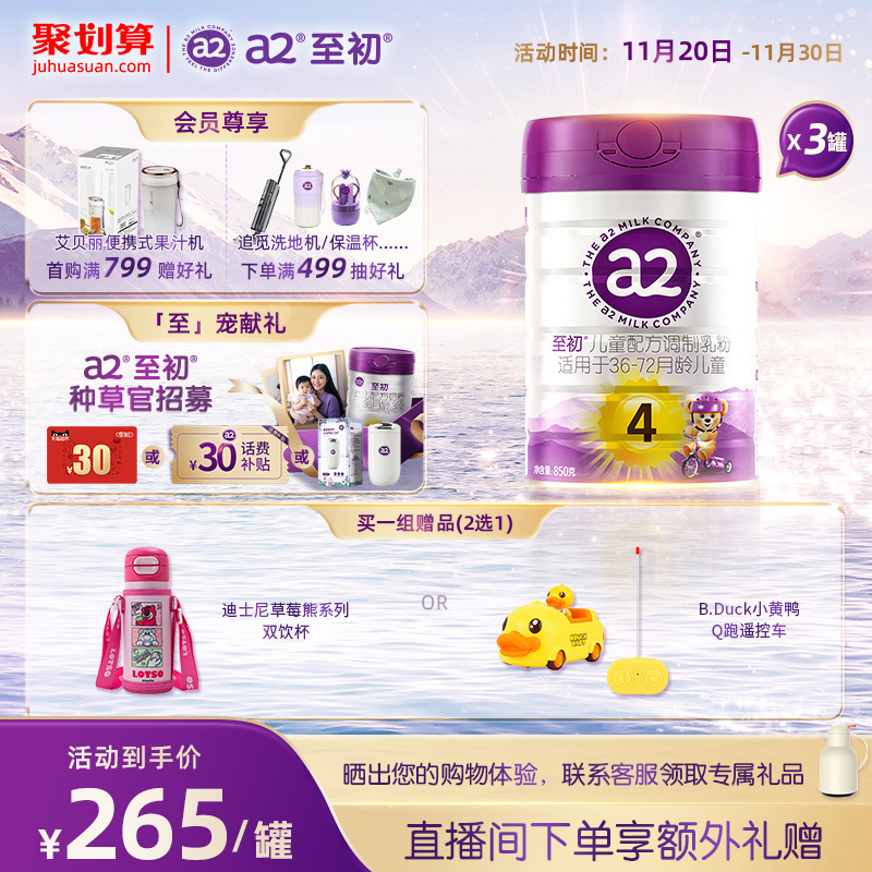 a2至初4段850g*3新西兰原装奶粉