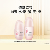 紧致护肤女 2.0红米精华补水保湿 百补 美加净酵米水乳套装